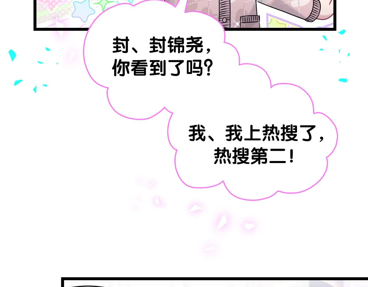 第173话 轶云 Ⅻ 第14页