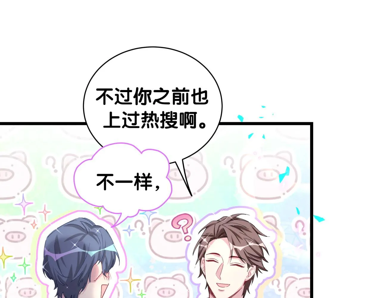 第173话 轶云 Ⅻ 第17页