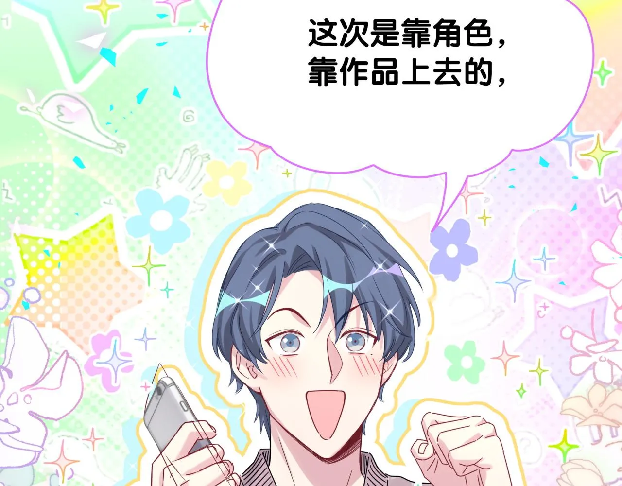 第173话 轶云 Ⅻ 第19页