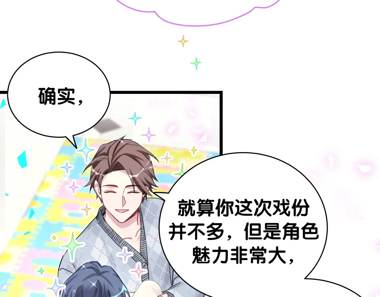 第173话 轶云 Ⅻ 第21页