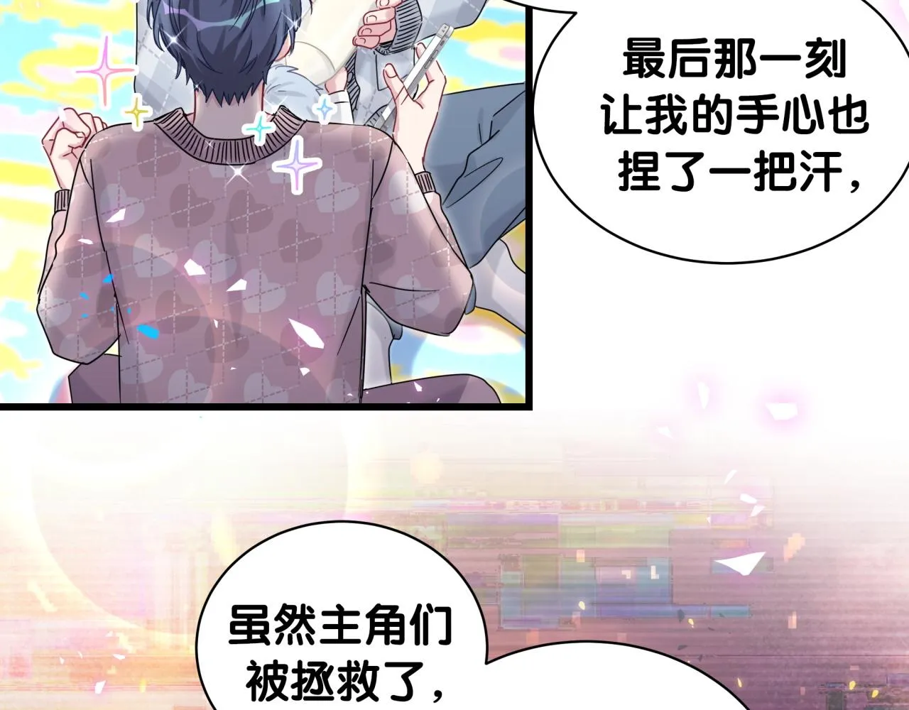 第173话 轶云 Ⅻ 第22页