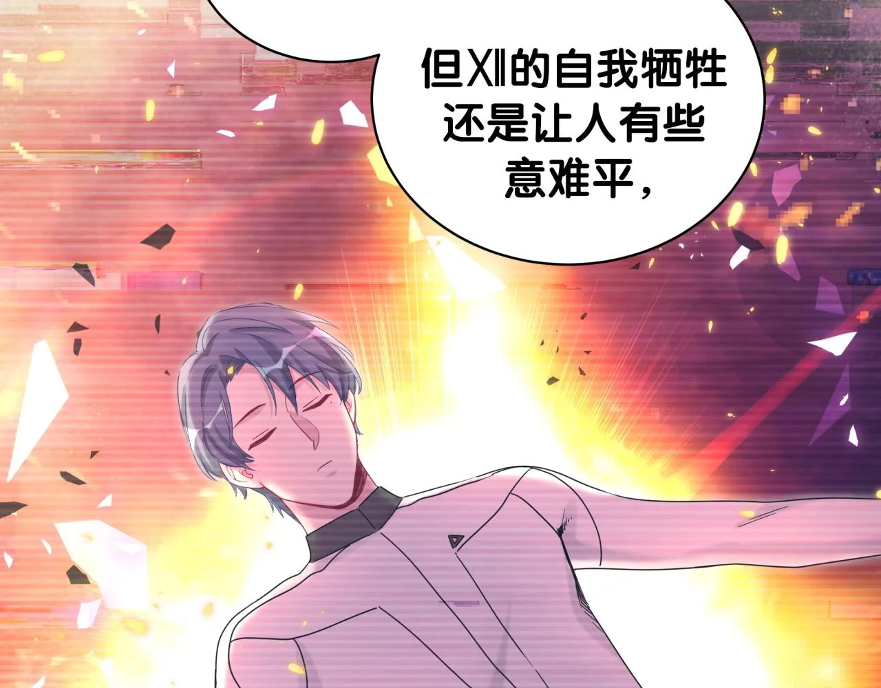 第173话 轶云 Ⅻ 第23页