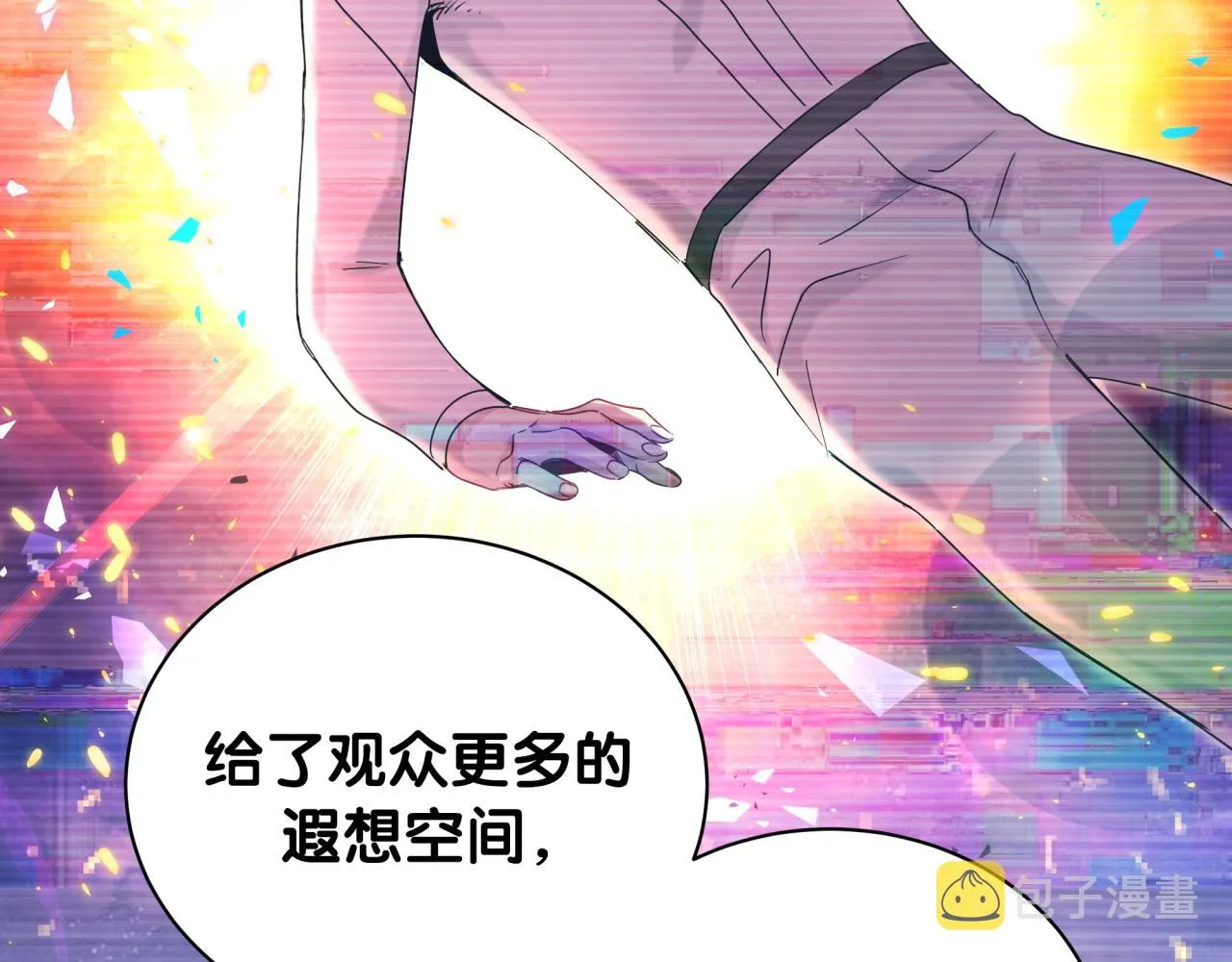 第173话 轶云 Ⅻ 第24页