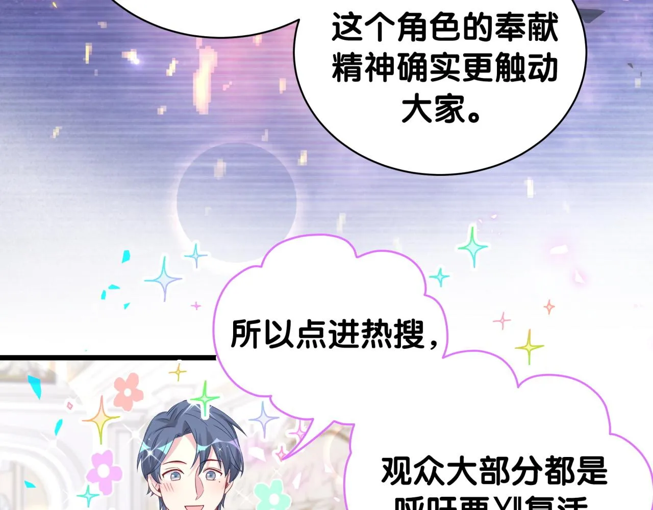 第173话 轶云 Ⅻ 第25页
