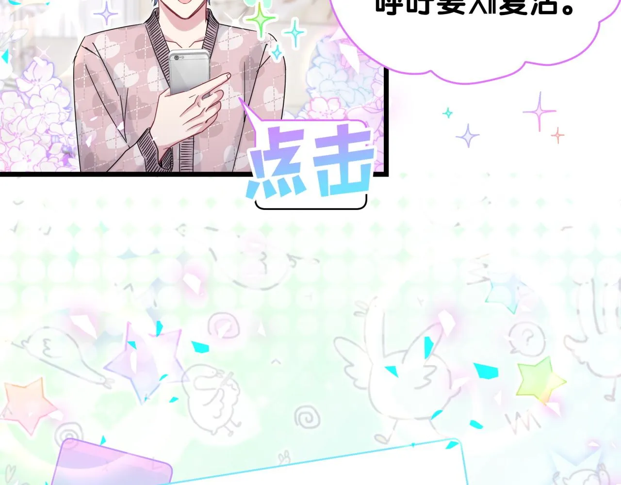 第173话 轶云 Ⅻ 第26页