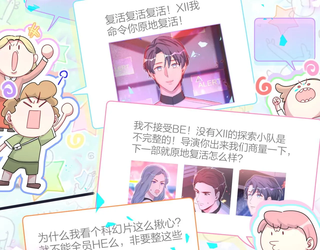 第173话 轶云 Ⅻ 第27页