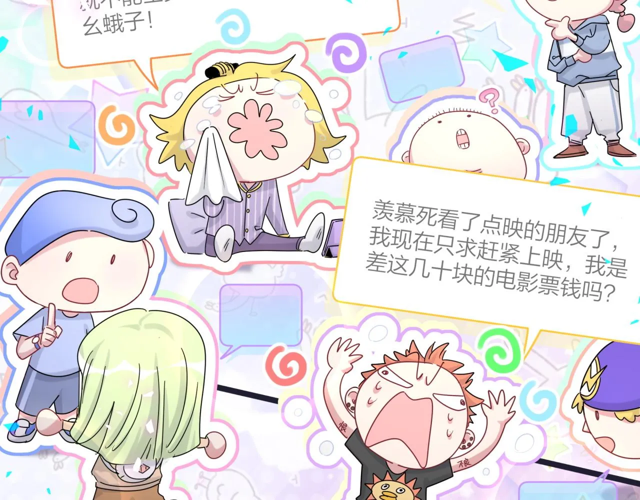 第173话 轶云 Ⅻ 第28页