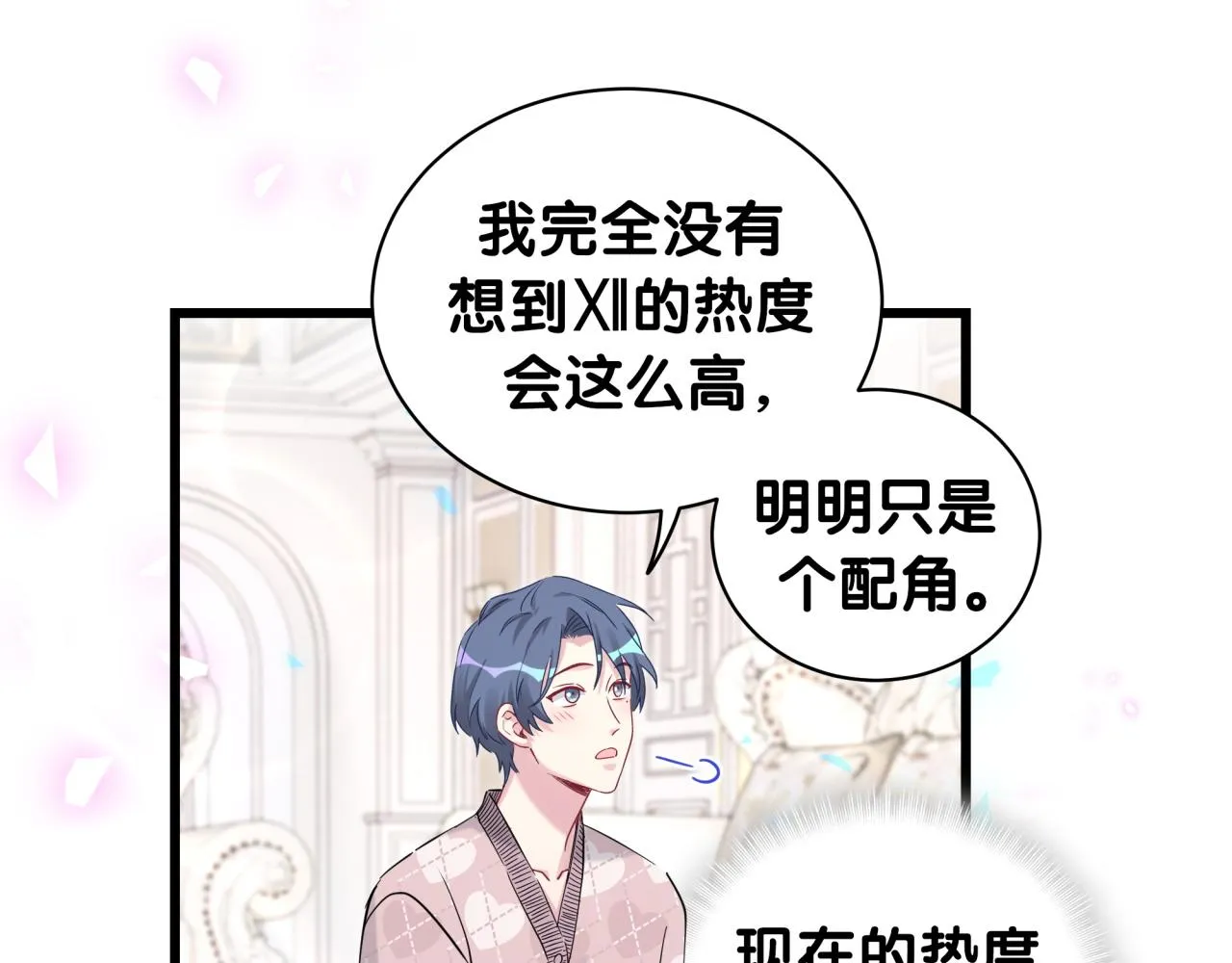 第173话 轶云 Ⅻ 第30页