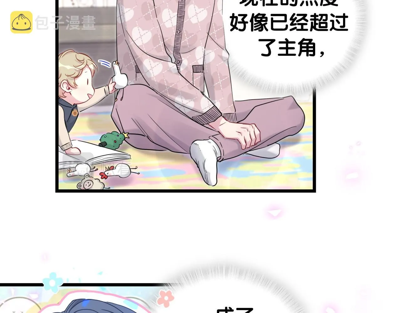 第173话 轶云 Ⅻ 第31页