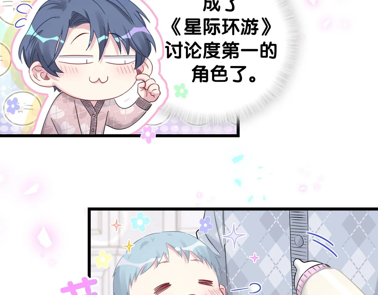 第173话 轶云 Ⅻ 第32页