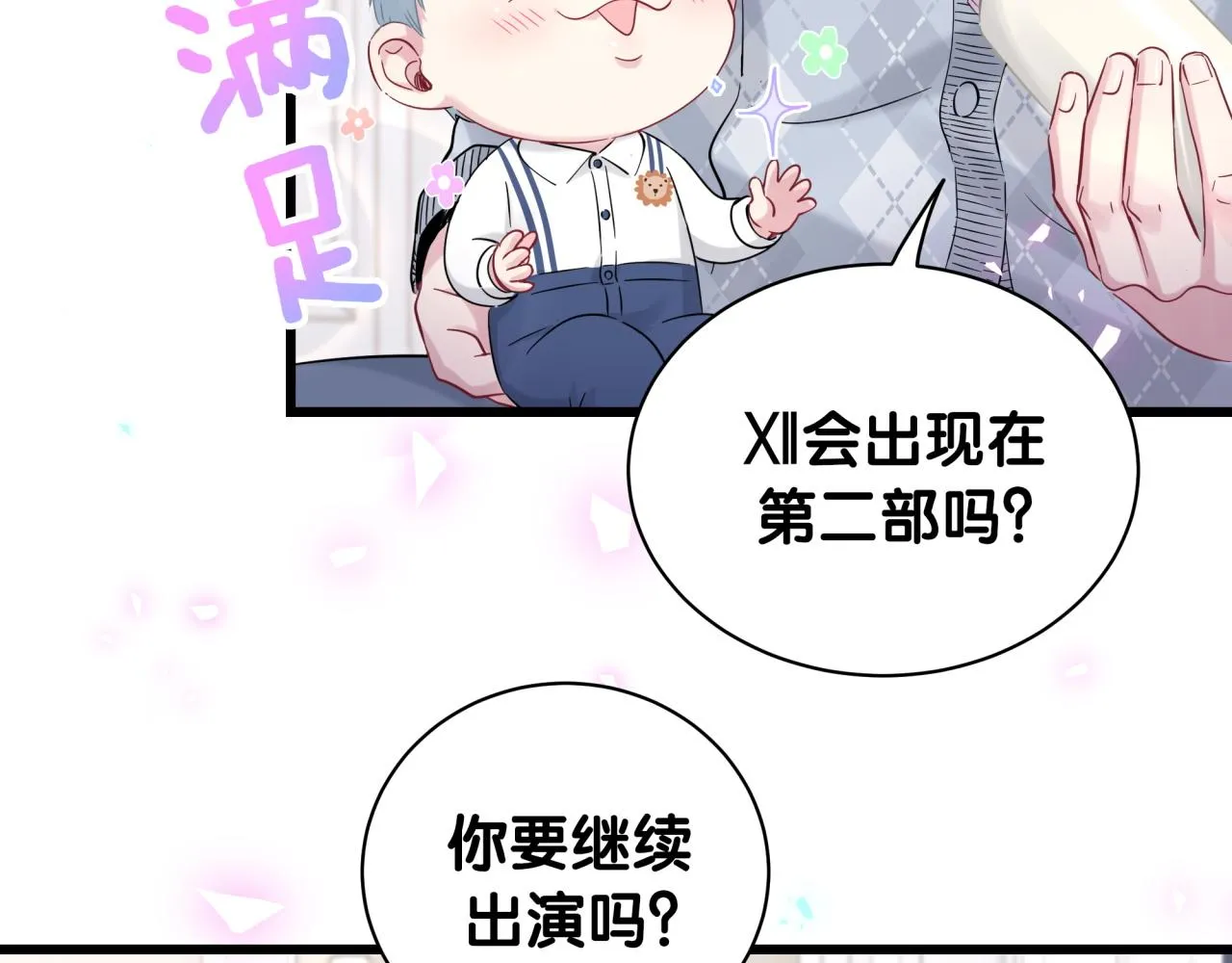 第173话 轶云 Ⅻ 第33页