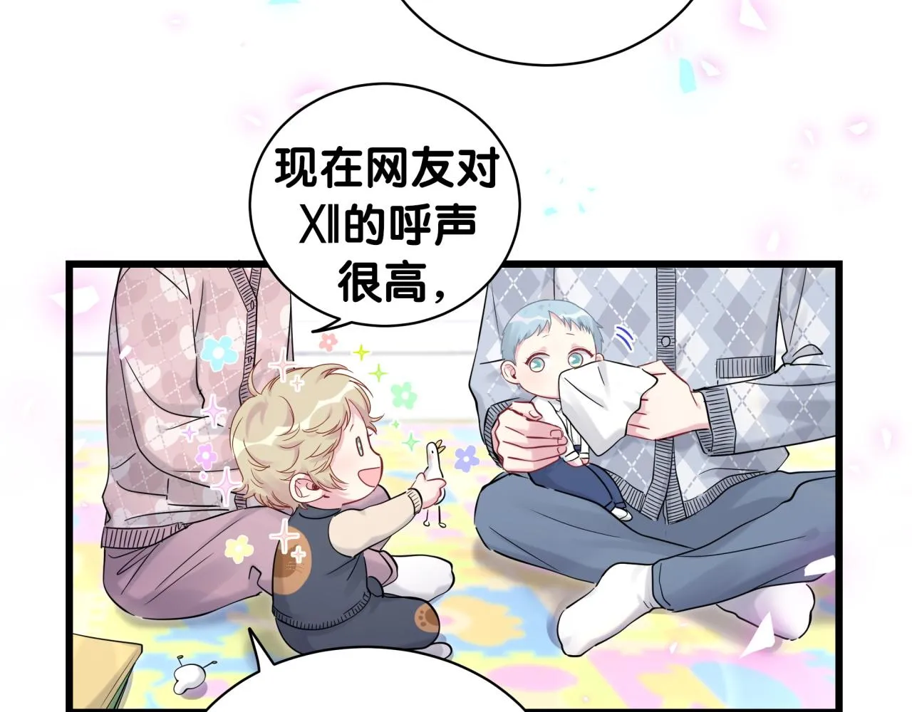 第173话 轶云 Ⅻ 第35页