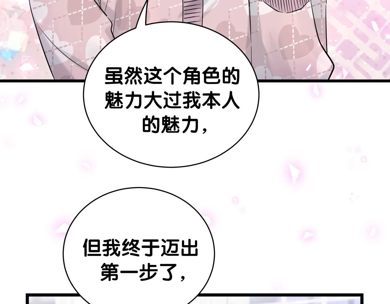 第173话 轶云 Ⅻ 第38页