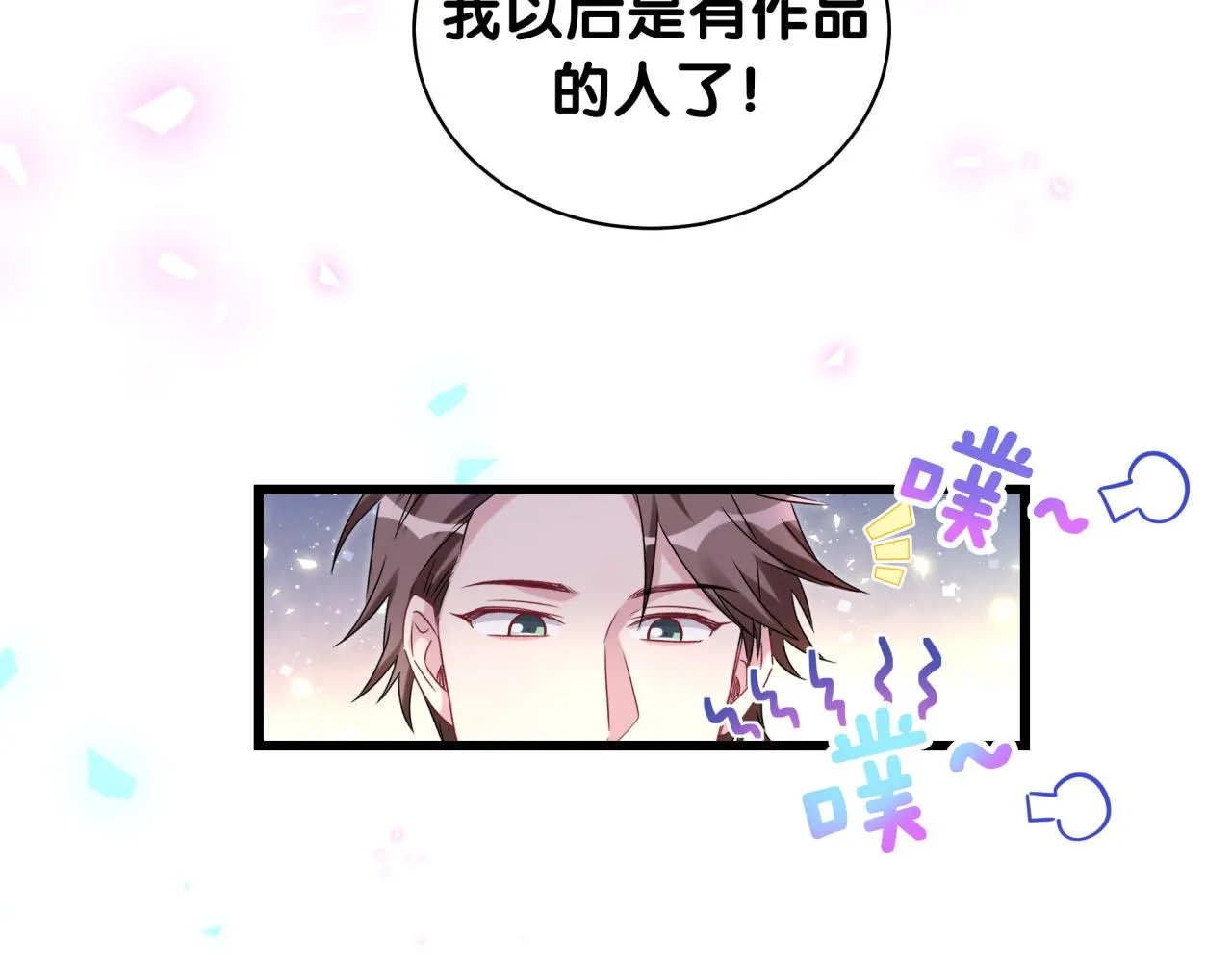 第173话 轶云 Ⅻ 第40页