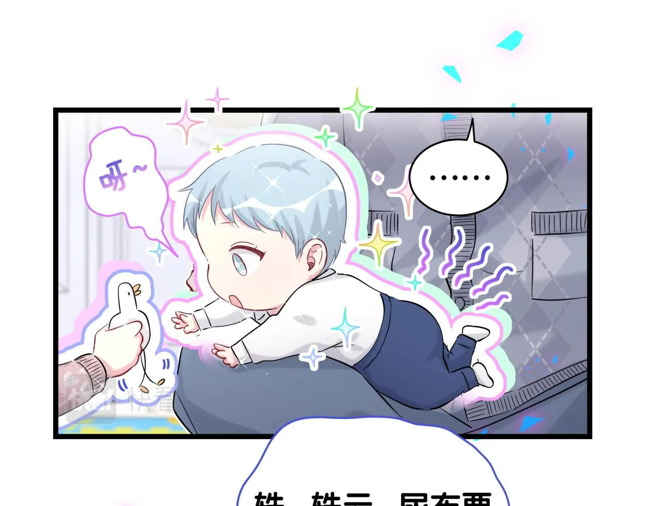 第173话 轶云 Ⅻ 第42页