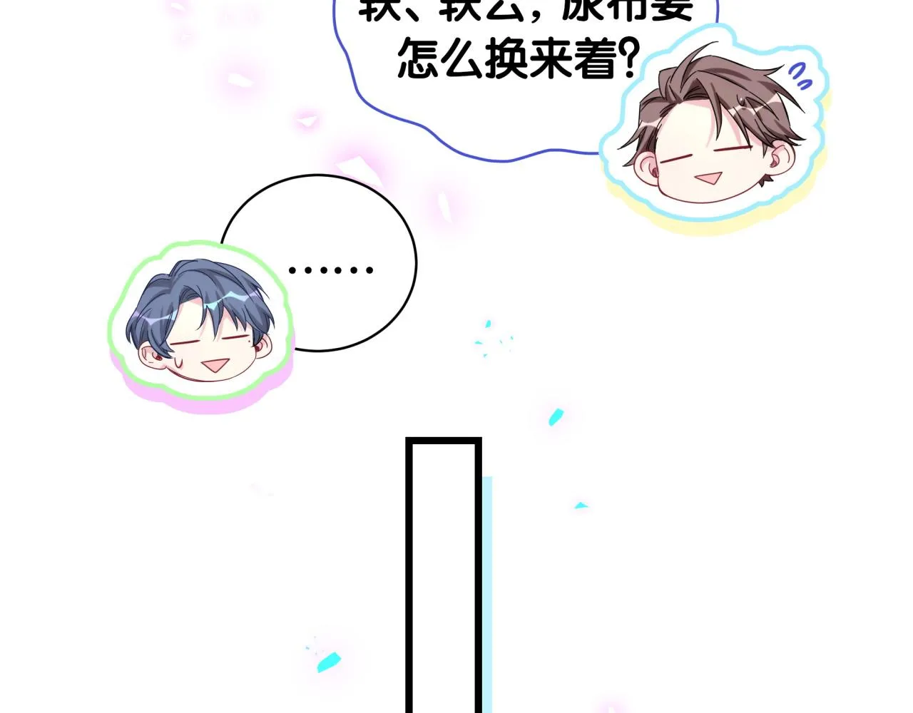 第173话 轶云 Ⅻ 第43页