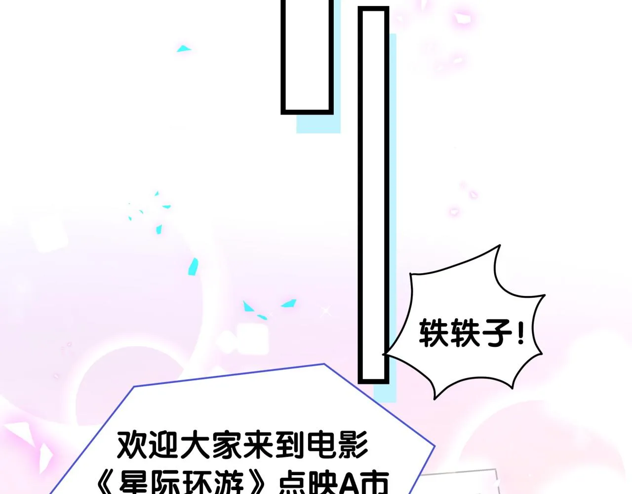 第173话 轶云 Ⅻ 第44页