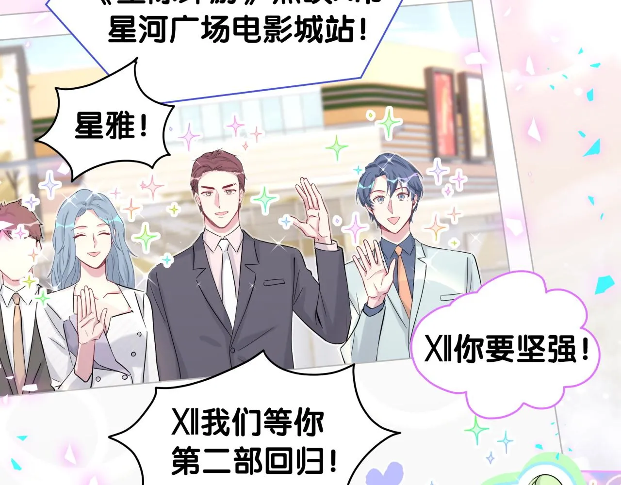 第173话 轶云 Ⅻ 第45页