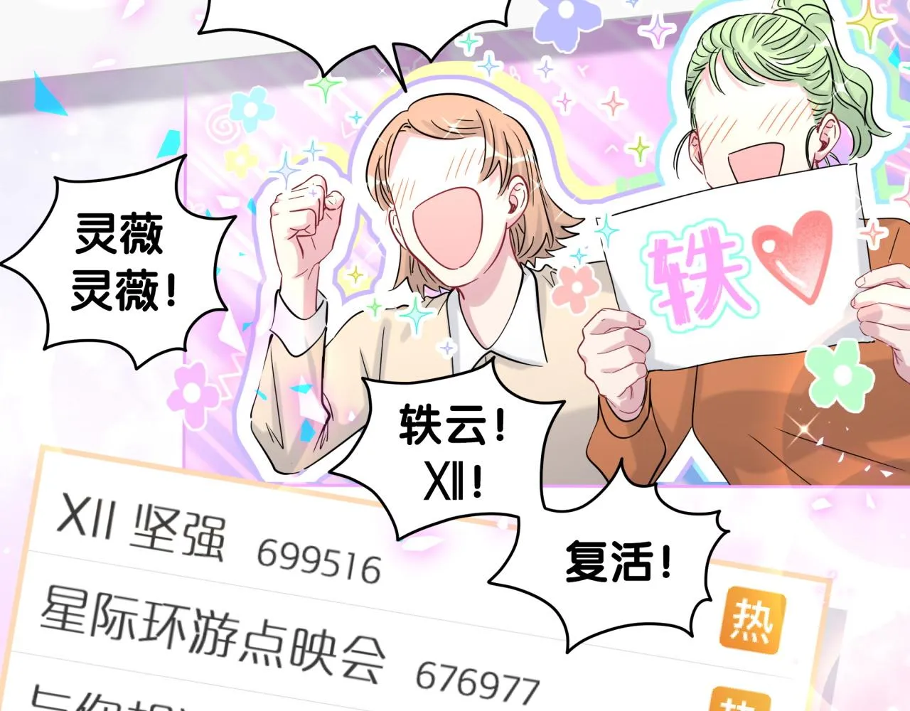 第173话 轶云 Ⅻ 第46页