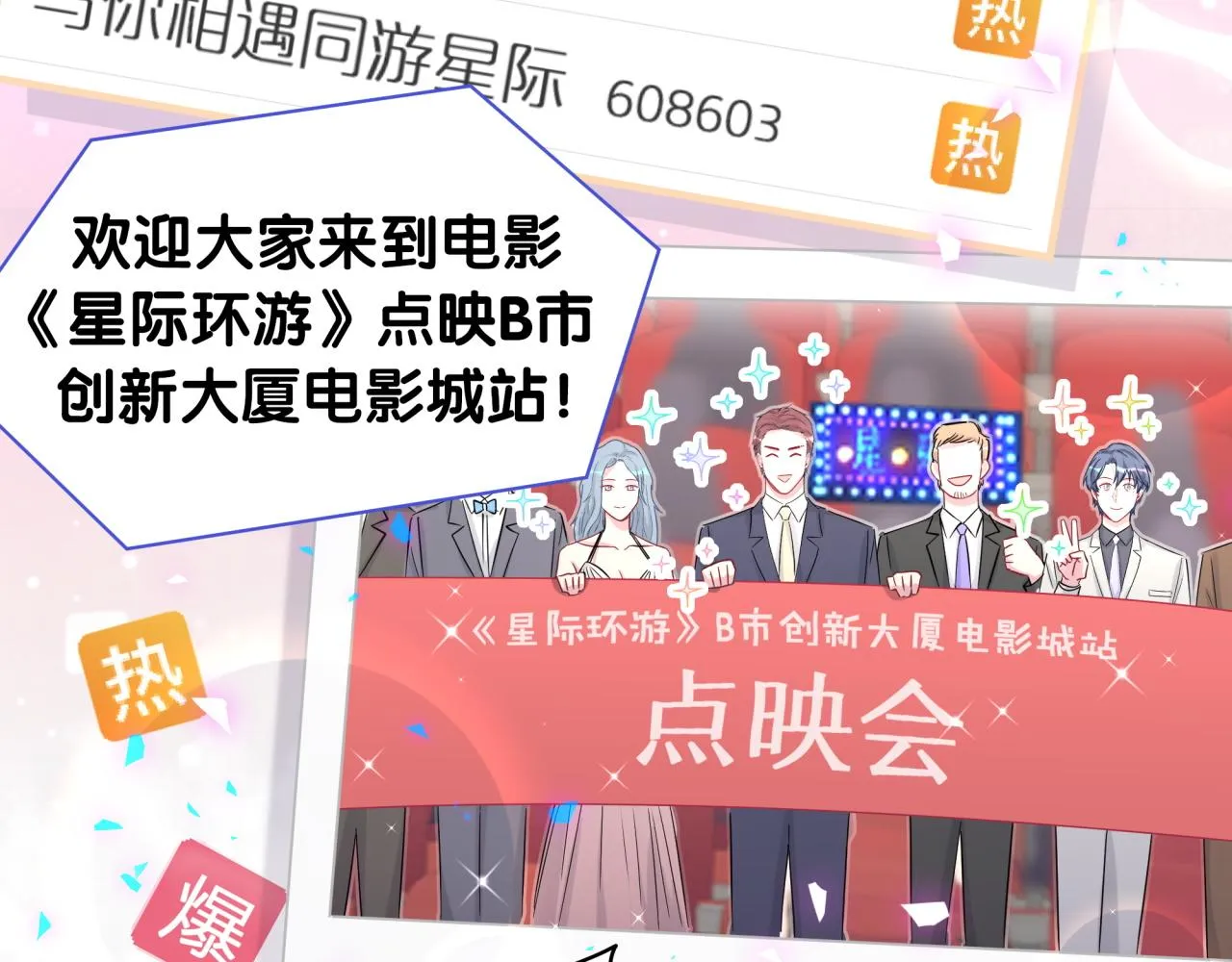 第173话 轶云 Ⅻ 第47页