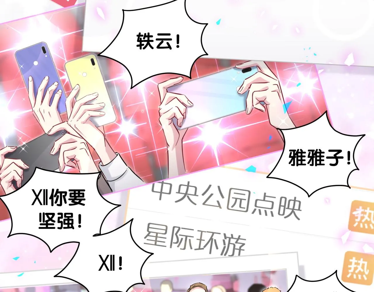 第173话 轶云 Ⅻ 第48页
