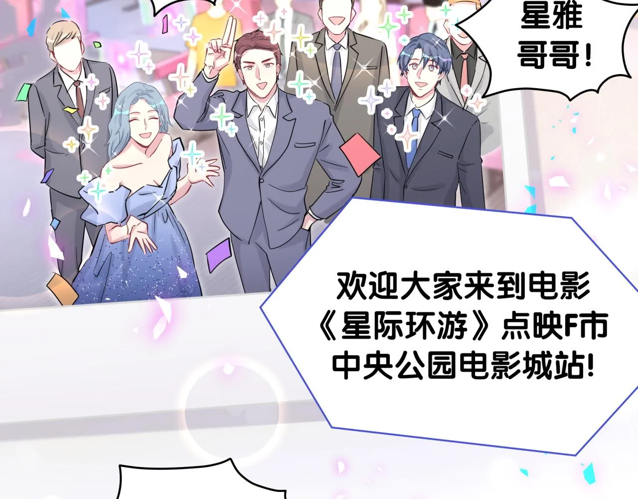 第173话 轶云 Ⅻ 第49页