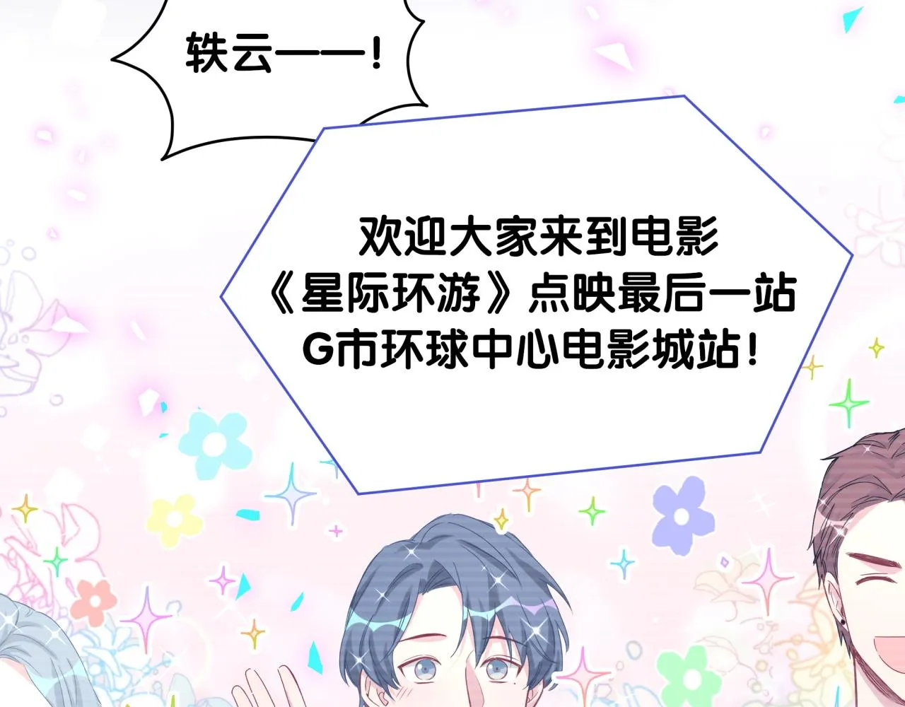第173话 轶云 Ⅻ 第50页