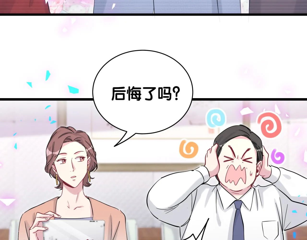 第173话 轶云 Ⅻ 第52页
