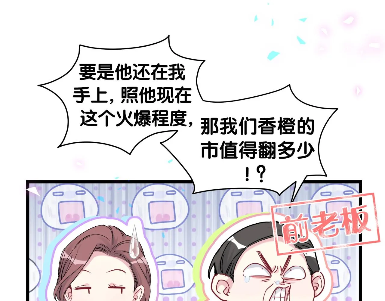 第173话 轶云 Ⅻ 第54页