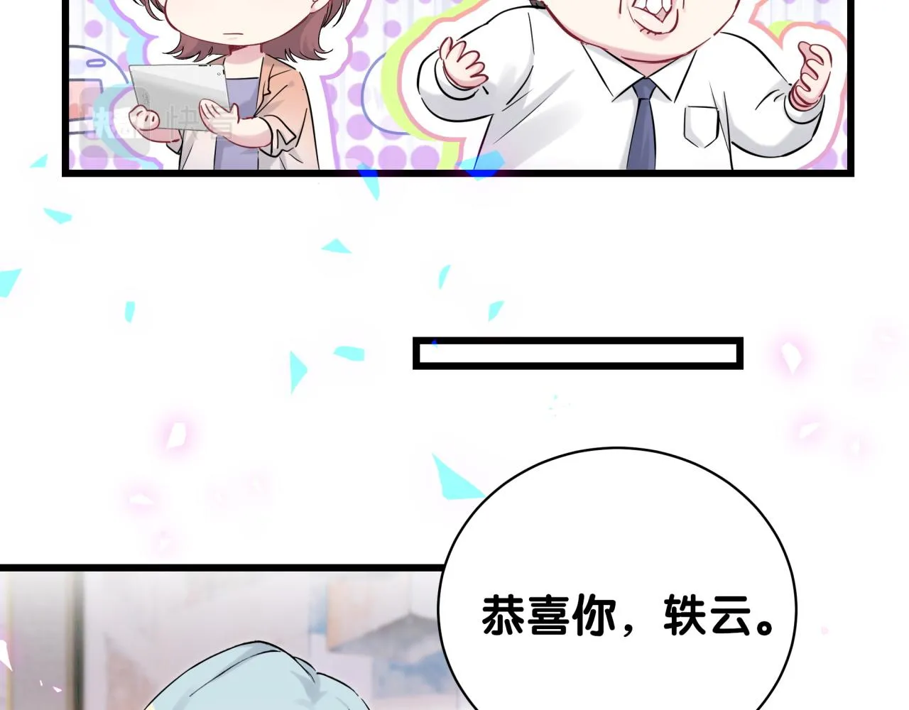 第173话 轶云 Ⅻ 第55页