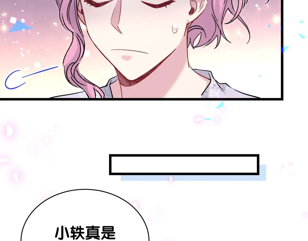 第173话 轶云 Ⅻ 第59页