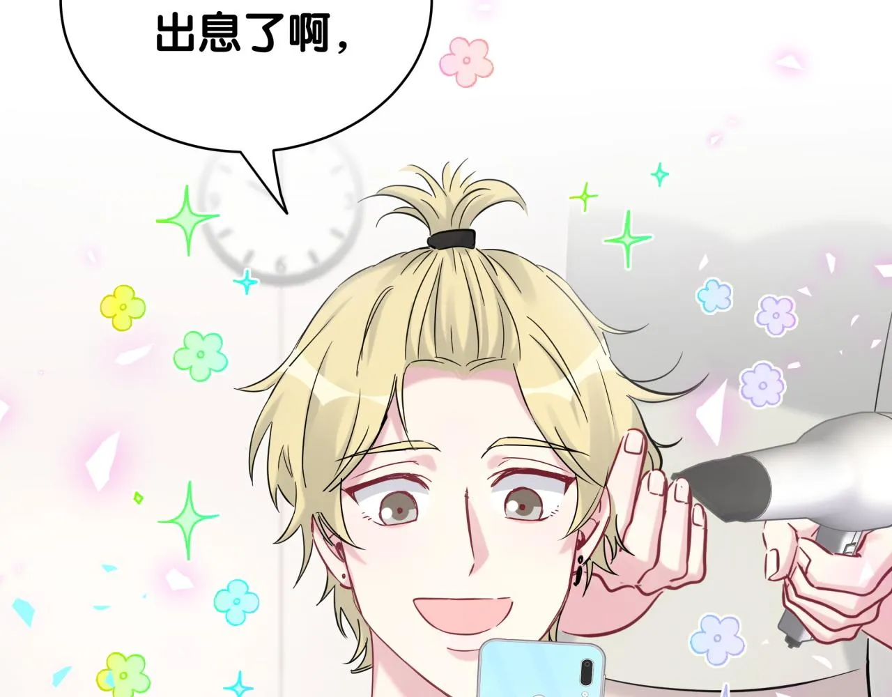 第173话 轶云 Ⅻ 第60页