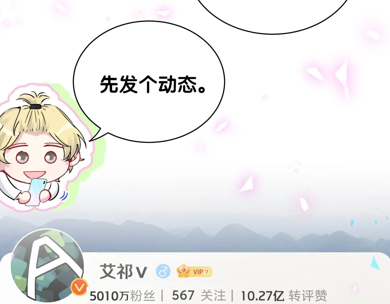 第173话 轶云 Ⅻ 第62页