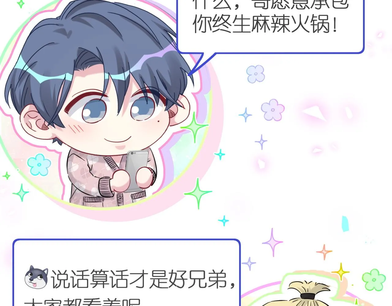 第173话 轶云 Ⅻ 第64页