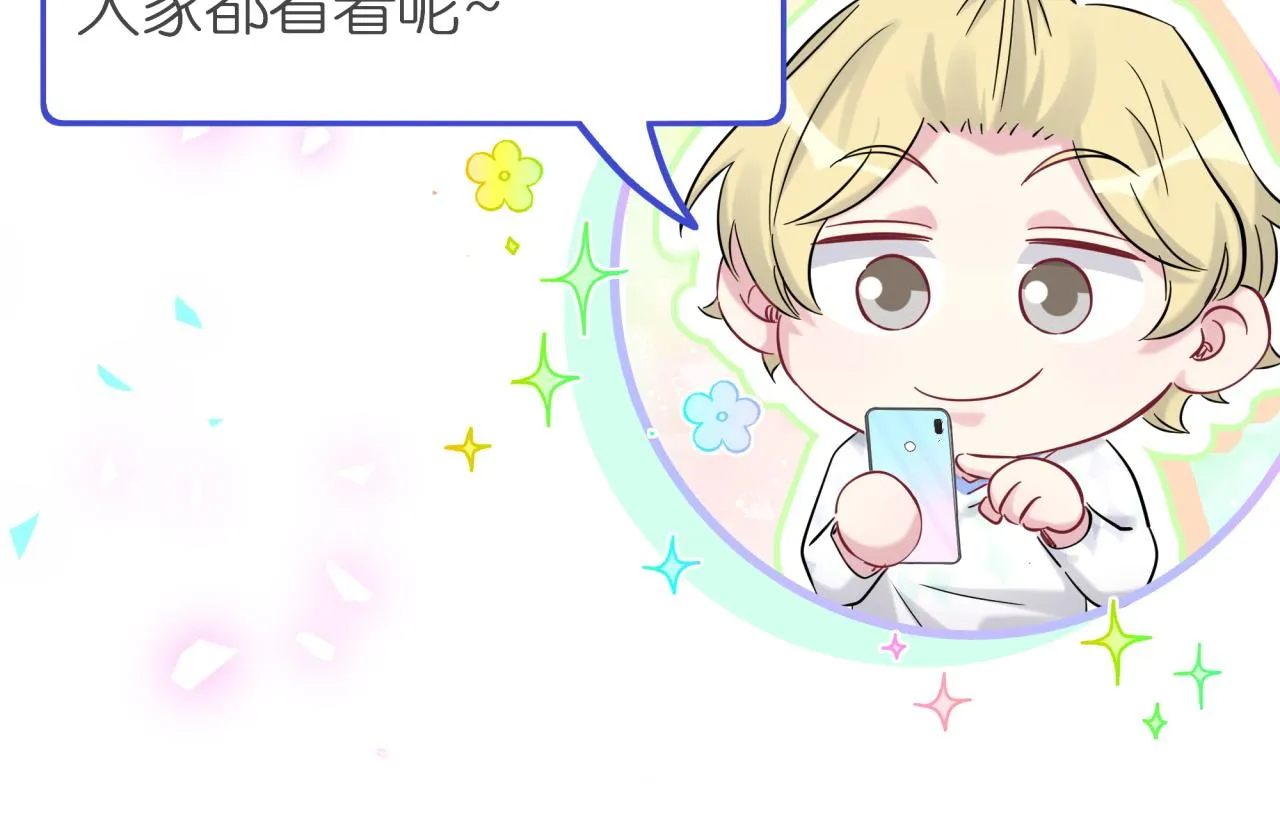 第173话 轶云 Ⅻ 第65页