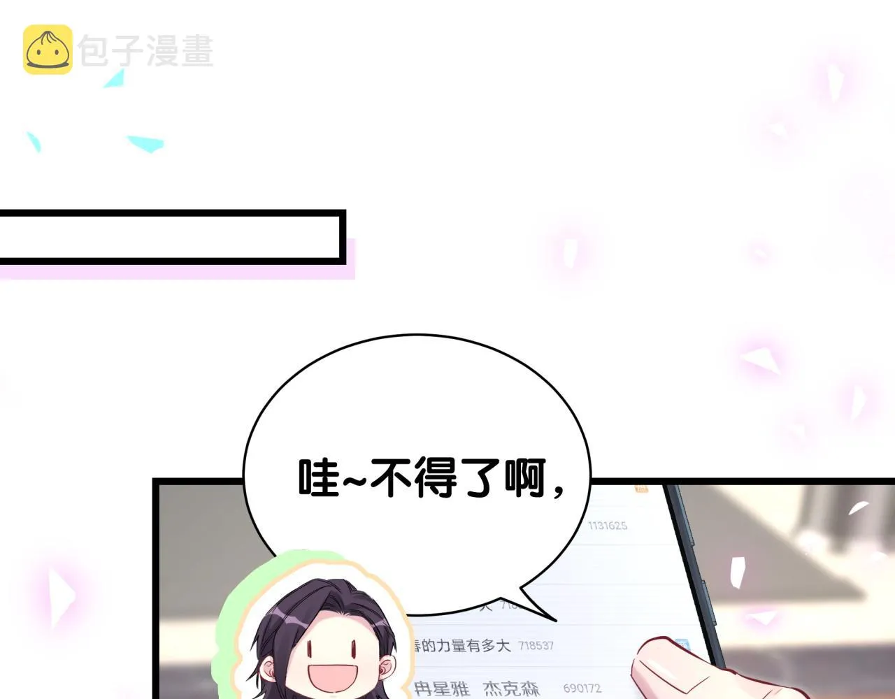 第173话 轶云 Ⅻ 第66页