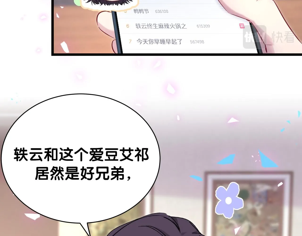 第173话 轶云 Ⅻ 第67页
