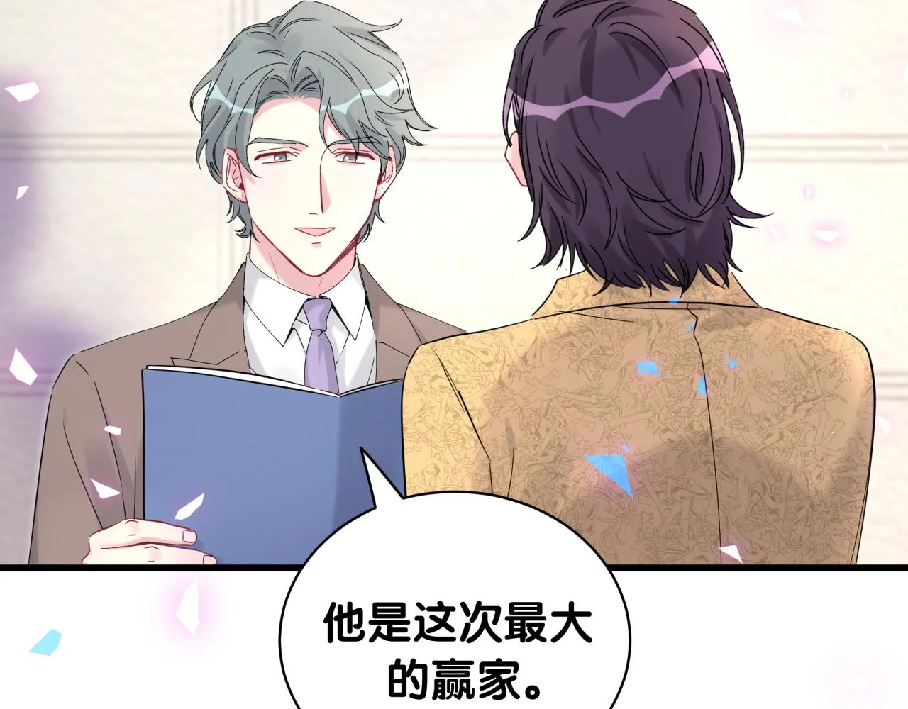 第173话 轶云 Ⅻ 第71页