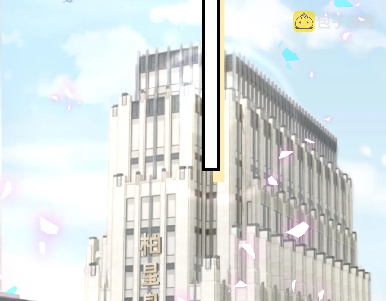 第173话 轶云 Ⅻ 第73页
