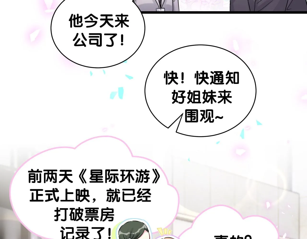 第173话 轶云 Ⅻ 第75页
