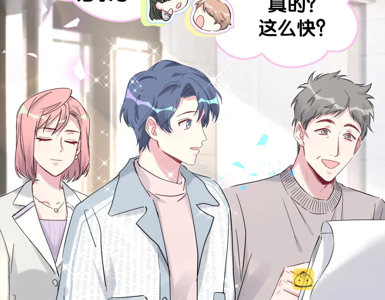 第173话 轶云 Ⅻ 第76页