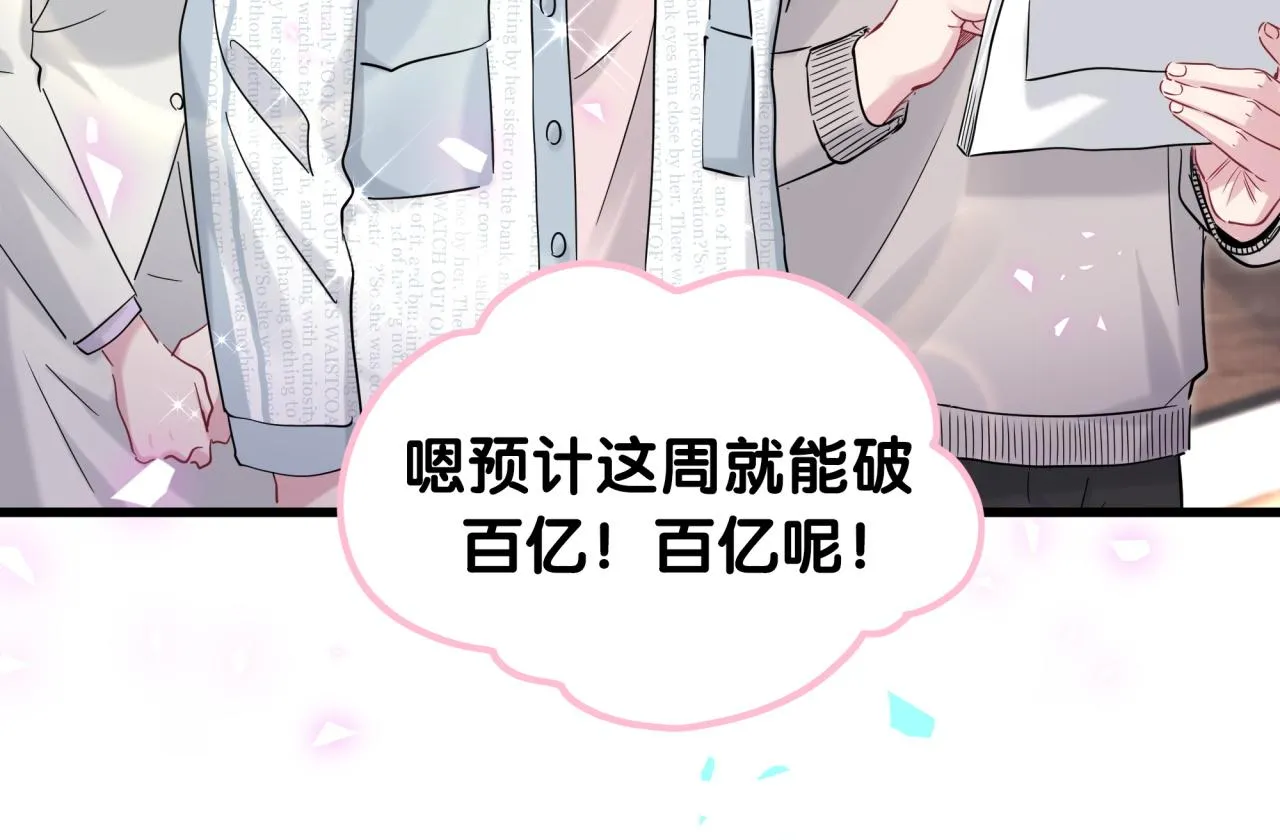 第173话 轶云 Ⅻ 第77页