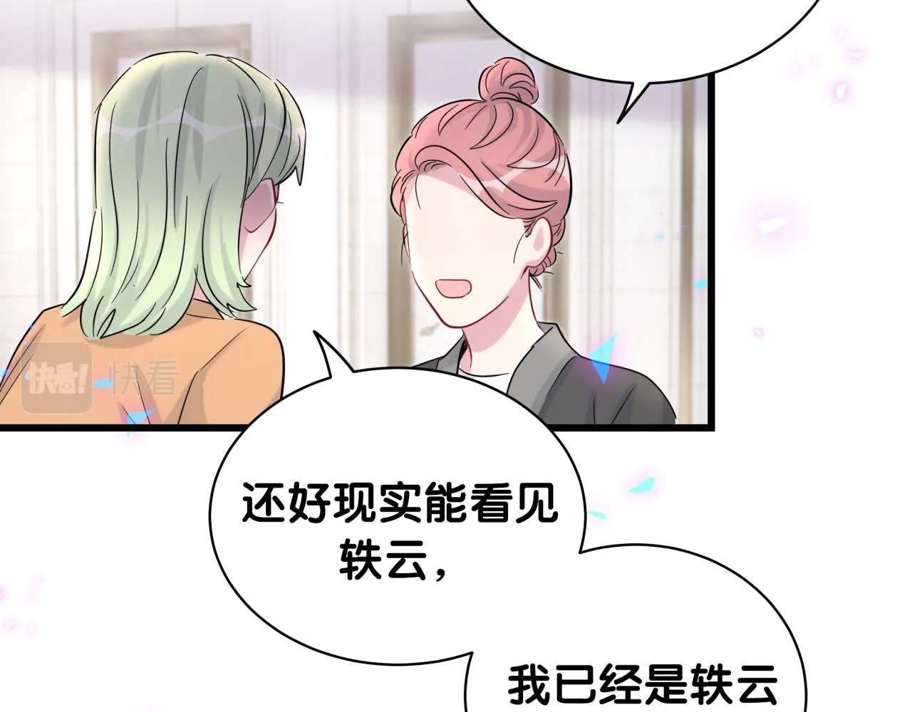 第173话 轶云 Ⅻ 第80页