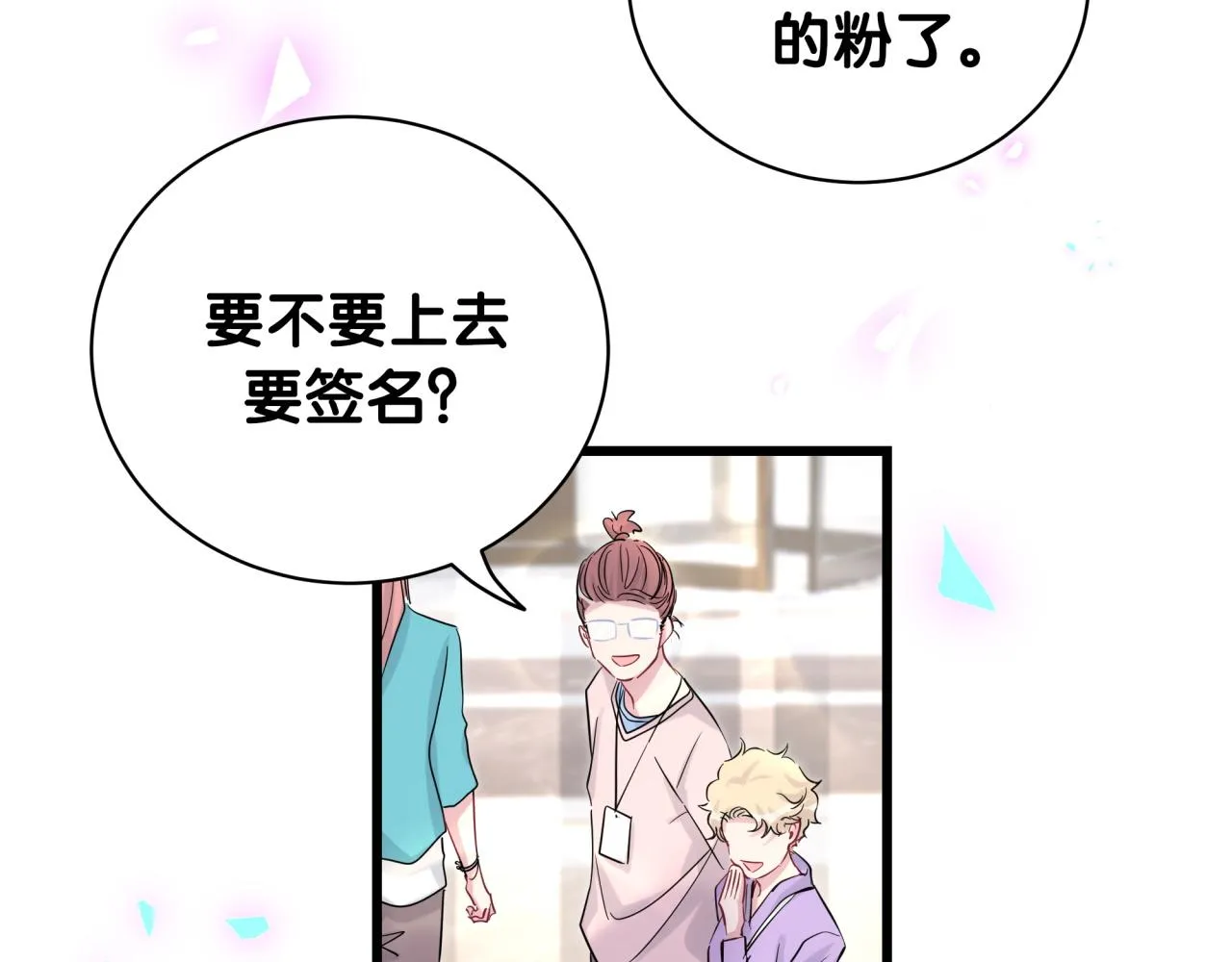 第173话 轶云 Ⅻ 第81页