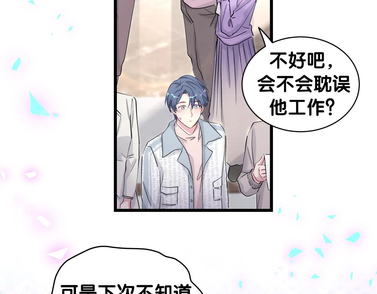 第173话 轶云 Ⅻ 第82页