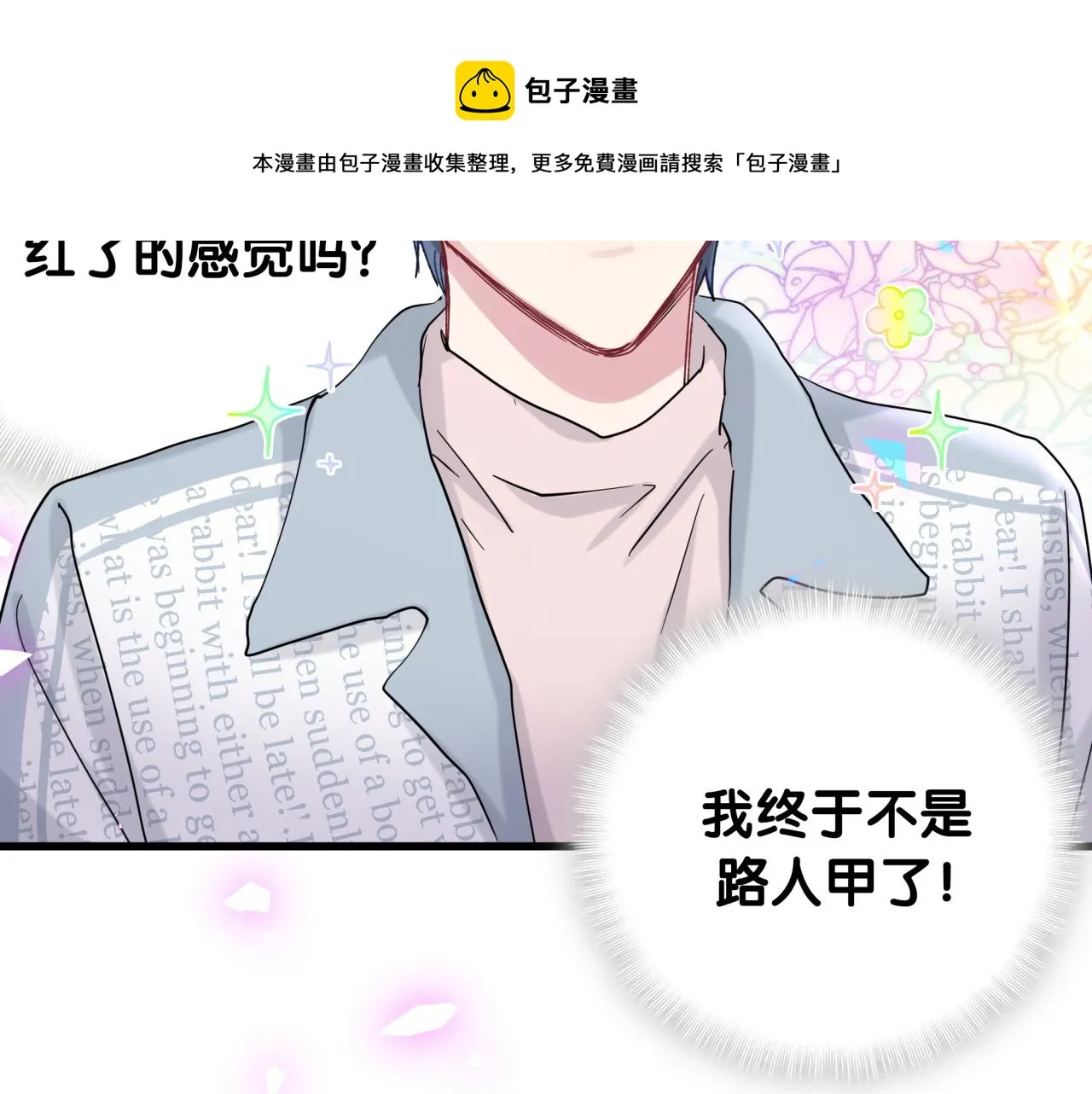 第173话 轶云 Ⅻ 第84页