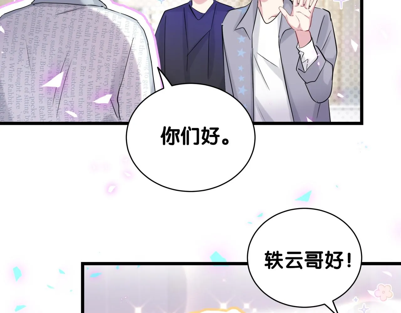 第173话 轶云 Ⅻ 第86页