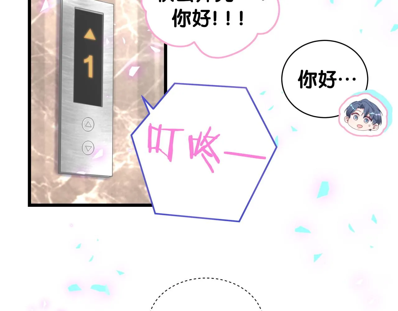 第173话 轶云 Ⅻ 第88页