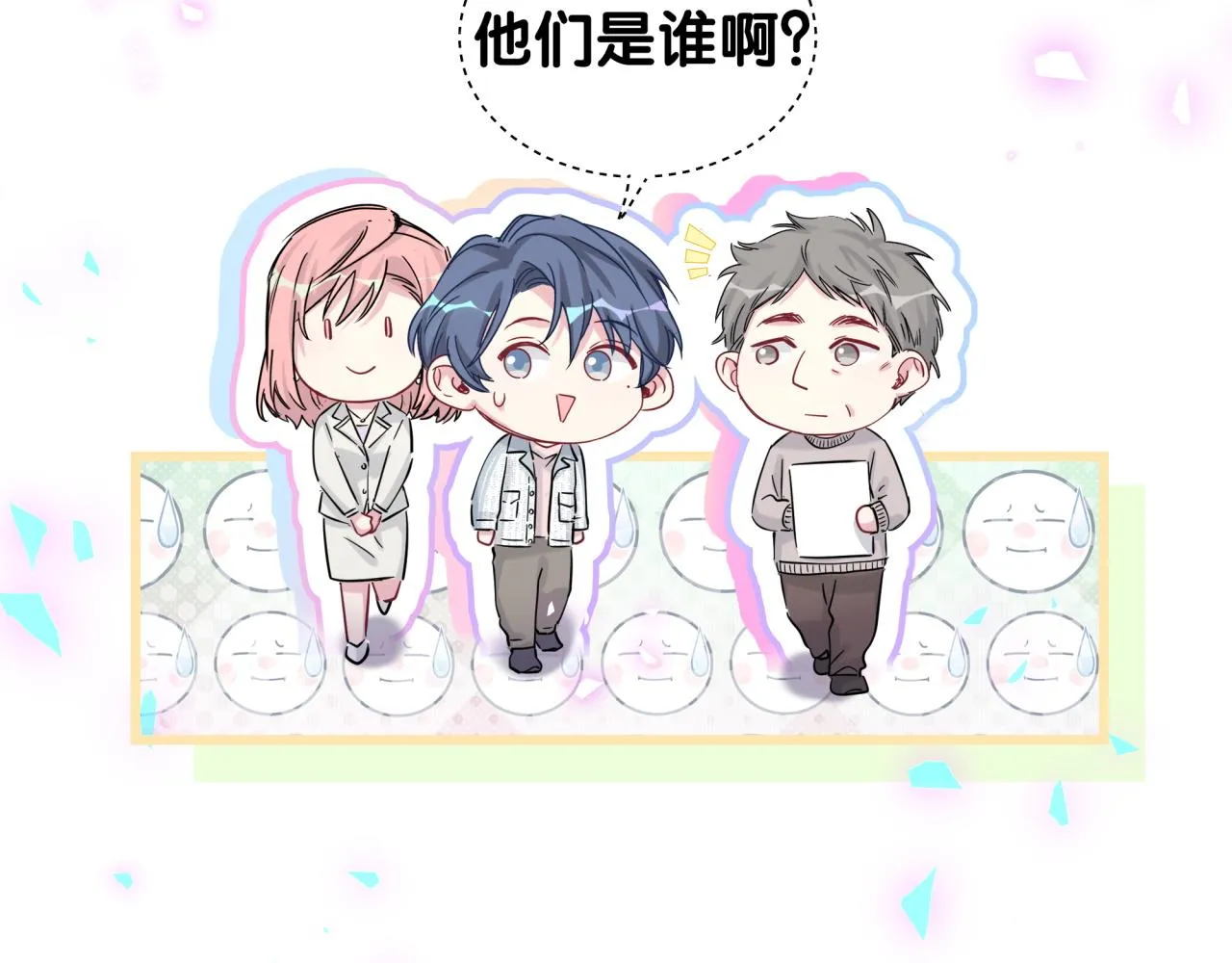 第173话 轶云 Ⅻ 第89页