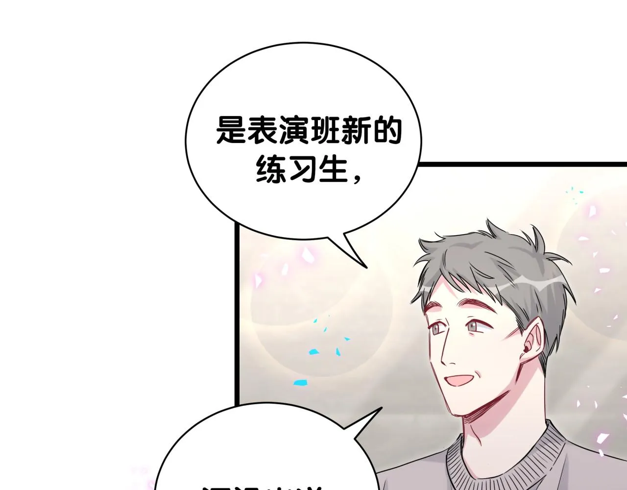 第173话 轶云 Ⅻ 第91页